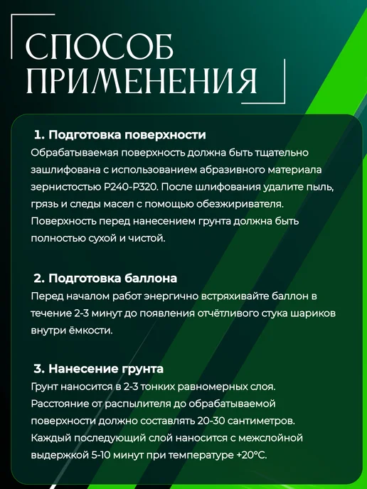 Holex Грунт наполнитель акриловый 1К черный - 520мл - 1шт, 520 мл, 1 шт, фото 3