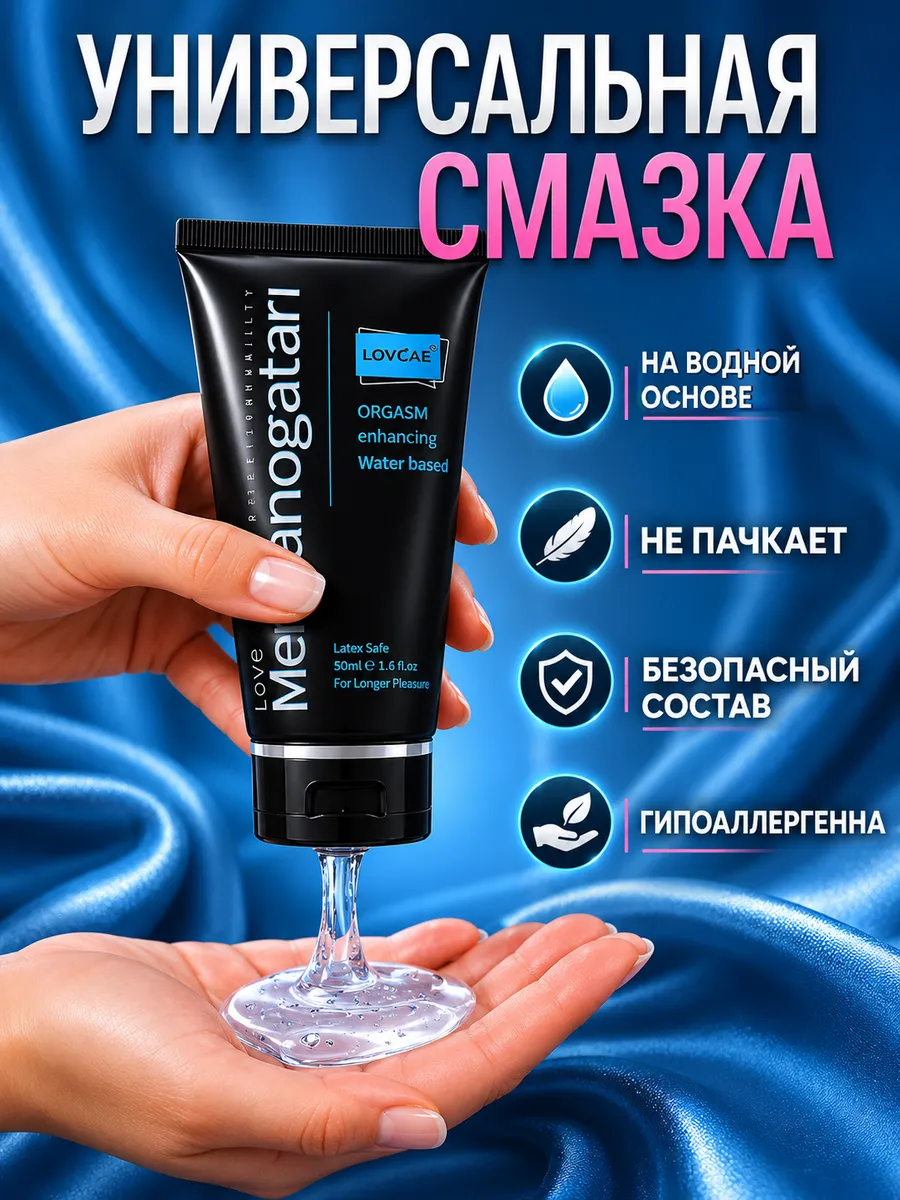 интимная гель смазка на водной основе, 200 мл