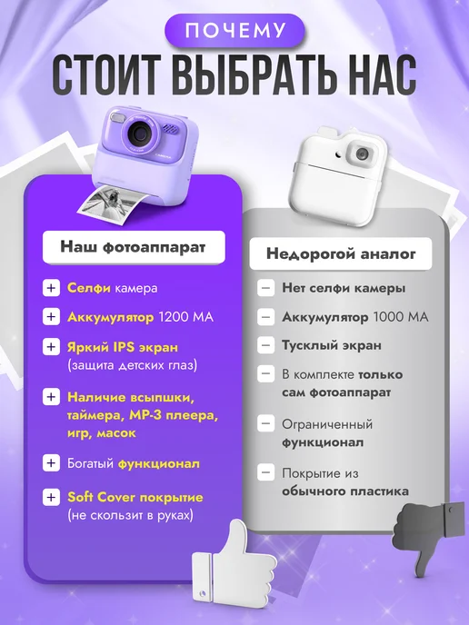 DWISE Детский фотоаппарат с моментальной печатью, фиолетовый, фото 3