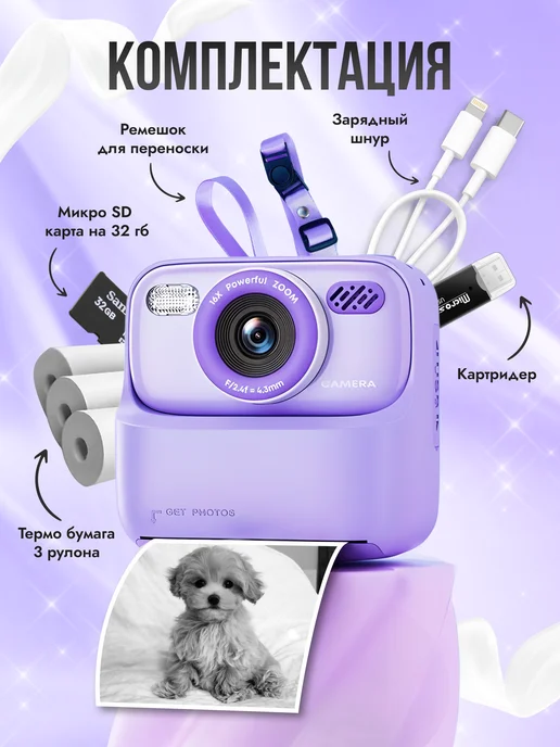 DWISE Детский фотоаппарат с моментальной печатью, фиолетовый, фото 4