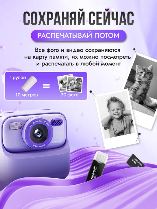 DWISE Детский фотоаппарат с моментальной печатью, фиолетовый, фото 5
