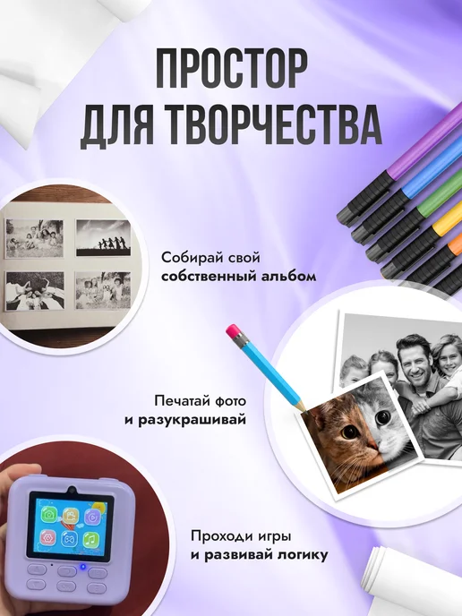 DWISE Детский фотоаппарат с моментальной печатью, фиолетовый, фото 6