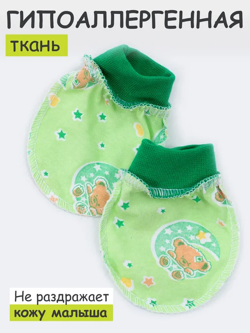 IVANOVO KIDS Комплект антицарапок для малышей 2 шт, 2 шт, фото 3