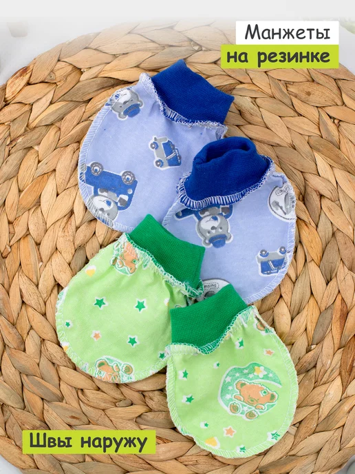 IVANOVO KIDS Комплект антицарапок для малышей 2 шт, 2 шт, фото 4