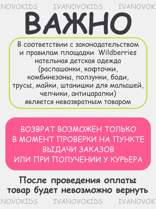 IVANOVO KIDS Комплект антицарапок для малышей 2 шт, 2 шт, фото 6