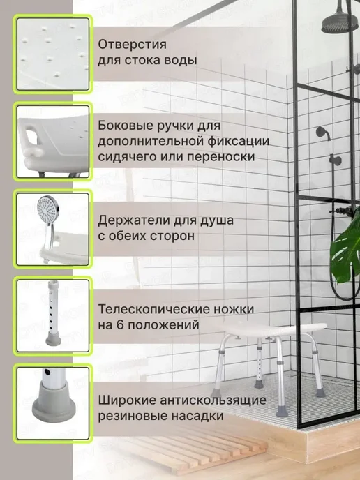 DreamTvshop Стул для душа и ванной ТИТАН для пожилых и беременных, титан, фото 3