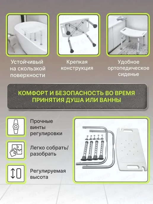 DreamTvshop Стул для душа и ванной ТИТАН для пожилых и беременных, титан, фото 4