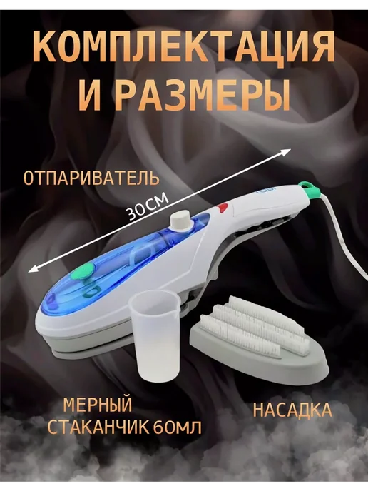 Отпариватель ручной для одежды вертикальный, синий, фото 3