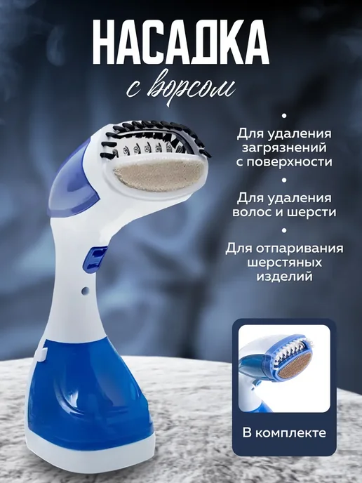 TVshop Отпариватель ручной для одежды вертикальный, синий, фото 2