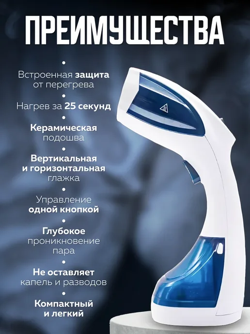 TVshop Отпариватель ручной для одежды вертикальный, синий, фото 4