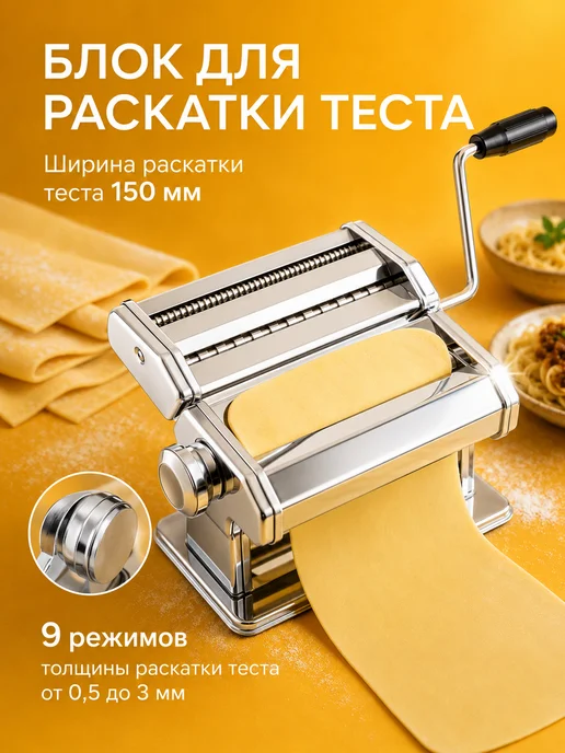 Dream TV shop Лапшерезка тестораскатка ручная для теста, серый, фото 2