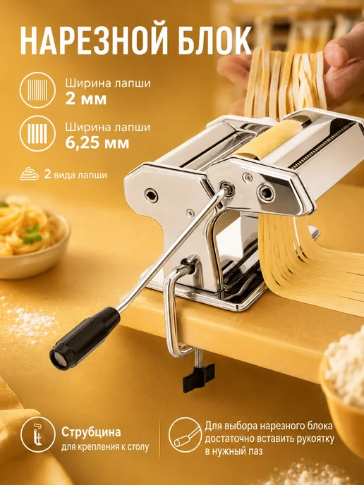 Dream TV shop Лапшерезка тестораскатка ручная для теста, серый, фото 3