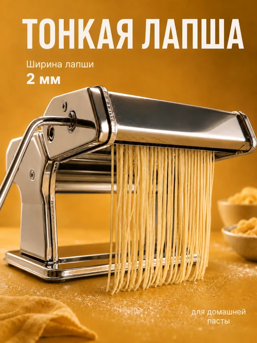 Dream TV shop Лапшерезка тестораскатка ручная для теста, серый, фото 4