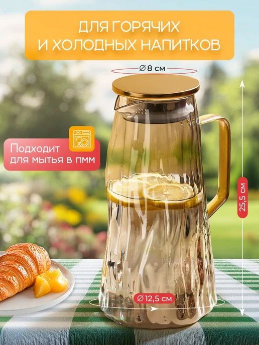 Danny Home Кувшин для воды с крышкой, графин стеклянный, 1,8 л, фото 2