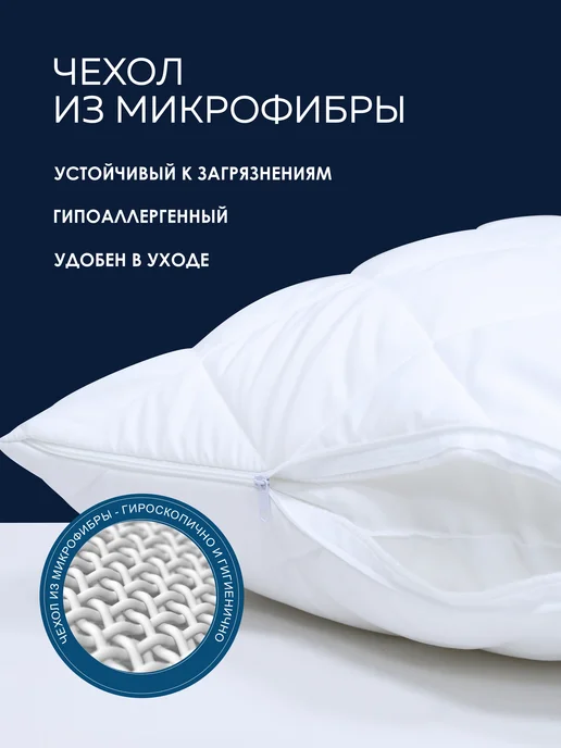 Мягкий сон Наперник 50х70 на молнии 2 шт, 2 шт, фото 2