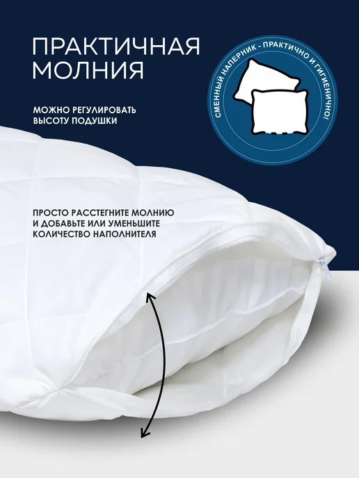 Мягкий сон Наперник 50х70 на молнии 2 шт, 2 шт, фото 3