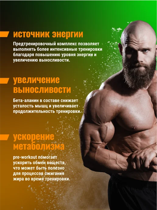BodyHack Предтренировочный комплекс, предтрен, 60 порций, вариант, фото 5