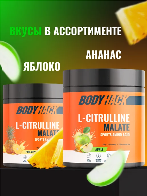 BodyHack Предтренировочный комплекс, предтрен, 60 порций, вариант, фото 8