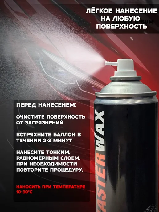 MasterWAX Мовиль для автомобиля пушечное сало, мастика, 1000 мл, 1000 мл, фото 2