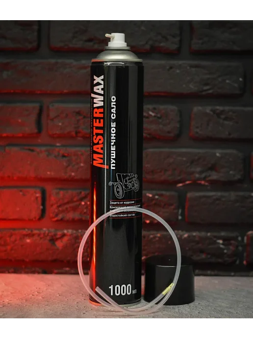 MasterWAX Мовиль для автомобиля пушечное сало, мастика, 1000 мл, 1000 мл, фото 6