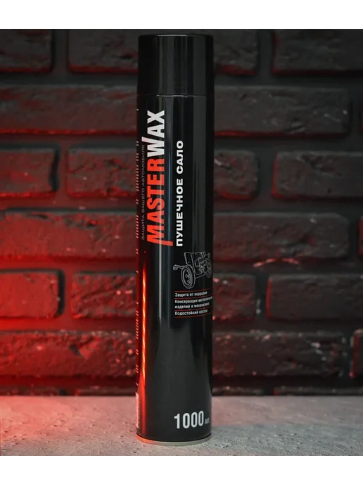 MasterWAX Мовиль для автомобиля пушечное сало, мастика, 1000 мл, 1000 мл, фото 7