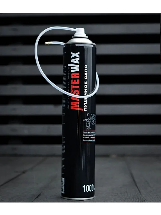 MasterWAX Мовиль для автомобиля пушечное сало, мастика, 1000 мл, 1000 мл, фото 8