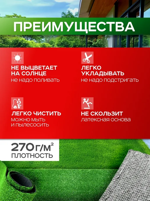 Magic Carpet Искусственный газон в рулоне 80х500, 80x500, фото 2