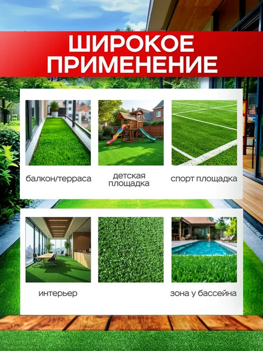 Magic Carpet Искусственный газон в рулоне 80х500, 80x500, фото 3