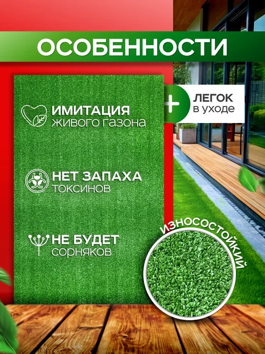 Magic Carpet Искусственный газон в рулоне 80х500, 80x500, фото 4
