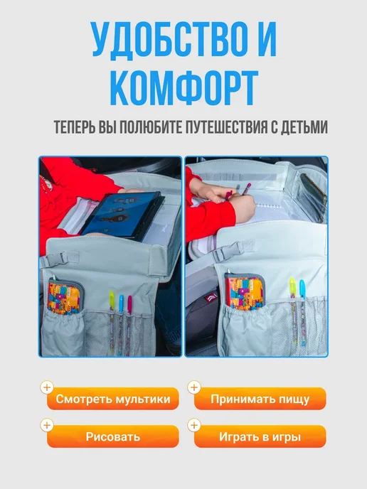Столик для автокресла детский дорожный, вариант, фото 2