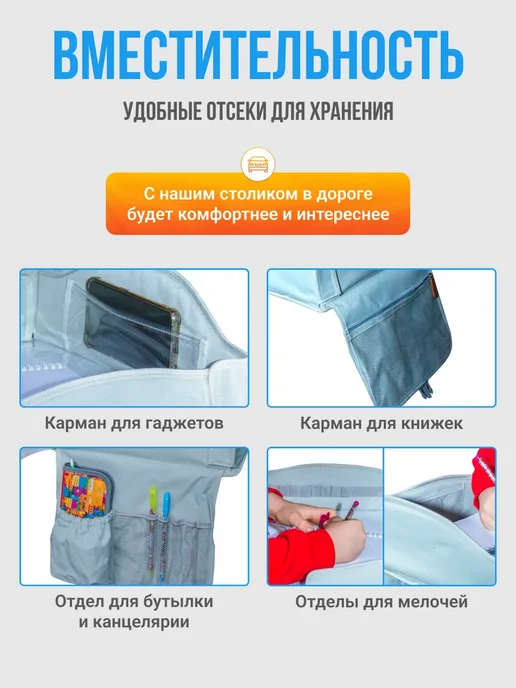 Столик для автокресла детский дорожный, вариант, фото 3