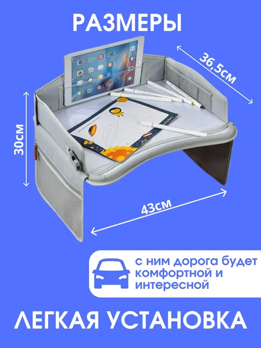 Столик для автокресла детский дорожный, вариант, фото 4