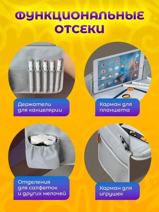 Столик для автокресла детский дорожный, серый, фото 3