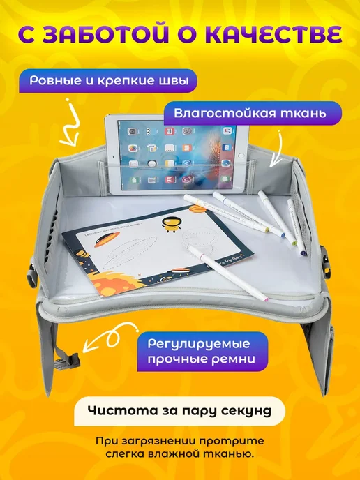 Столик для автокресла детский дорожный, серый, фото 5