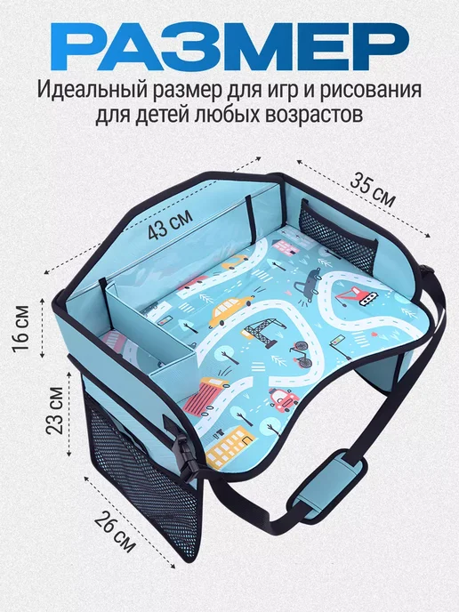 Столик для автокресла детский дорожный, вариант, фото 3