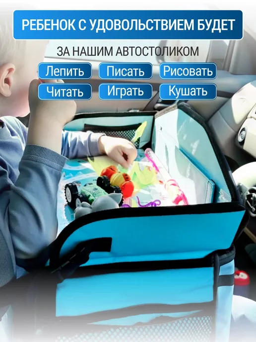 Столик для автокресла детский дорожный, вариант, фото 6