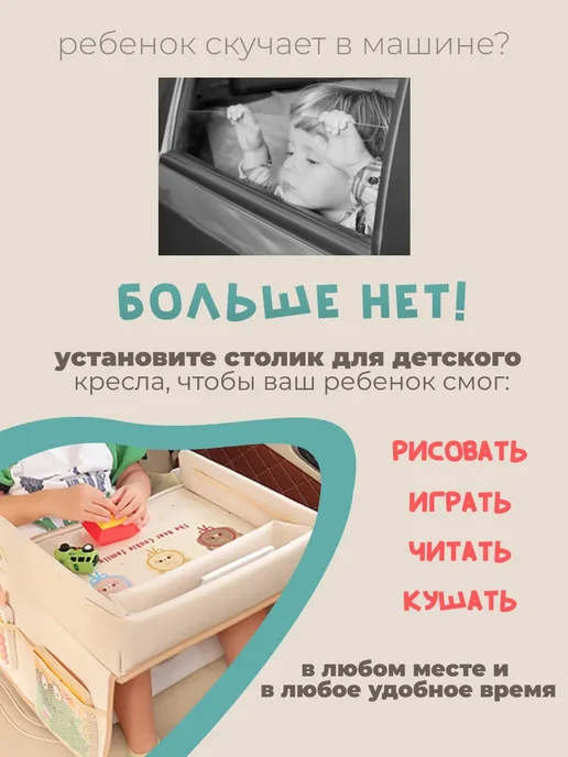 Автомобильный столик для детей дорожный, вариант, фото 3