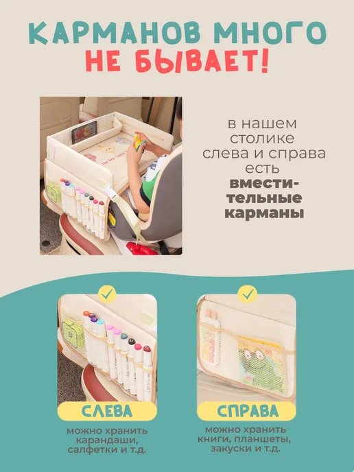 Автомобильный столик для детей дорожный, вариант, фото 4