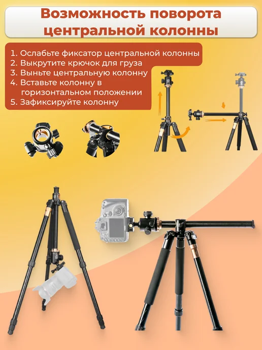 QZSD Штатив монопод трансформер с шаровой головкой, вариант, фото 3