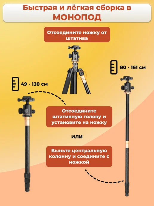 QZSD Штатив монопод трансформер с шаровой головкой, вариант, фото 4
