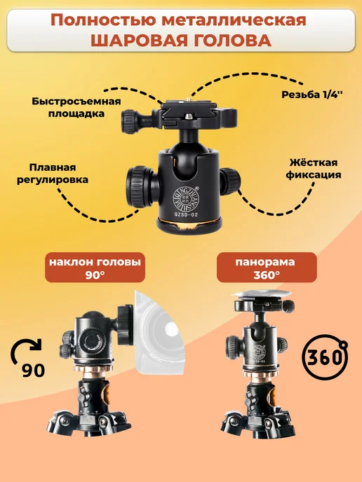 QZSD Штатив монопод трансформер с шаровой головкой, вариант, фото 5
