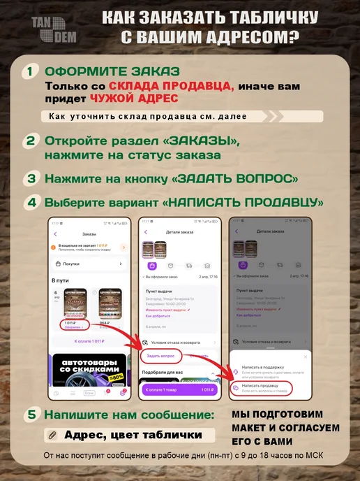 Адресная табличка на дом, коричневый, фото 2