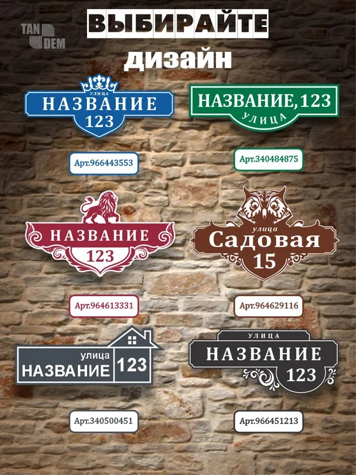 Адресная табличка на дом, коричневый, фото 6