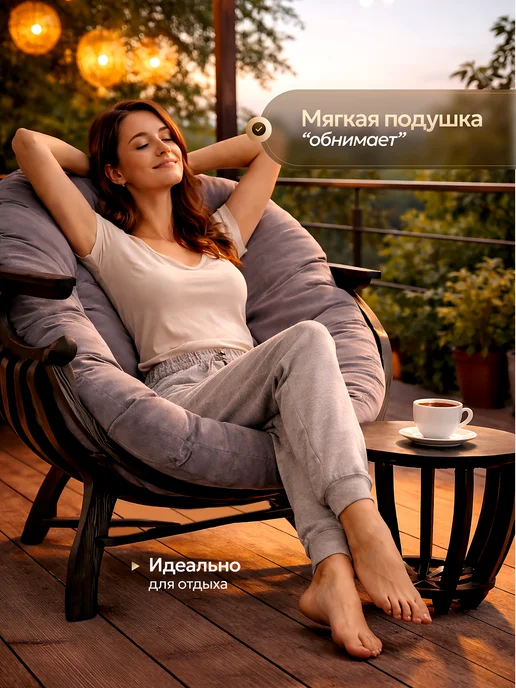 18 mm Кресло ракушка садовое деревянное с подушкой, черный, в упаковке 11 кг, фото 3
