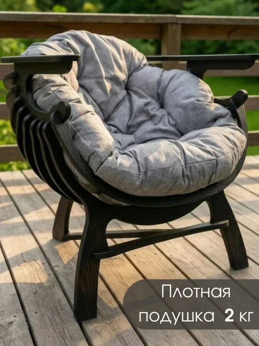 18 mm Кресло ракушка садовое деревянное с подушкой, черный, в упаковке 11 кг, фото 8