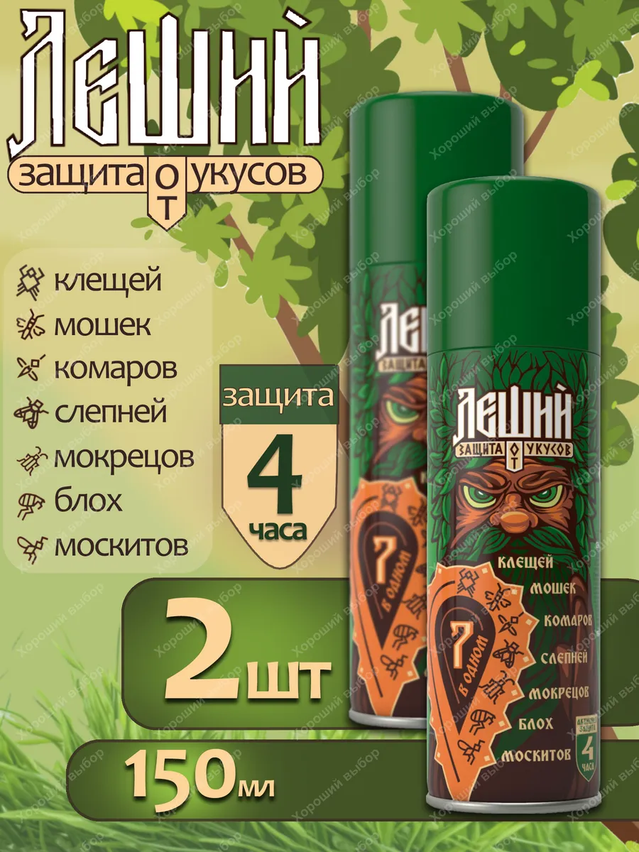 Леший Репеллент 7в1 2шт х 150мл