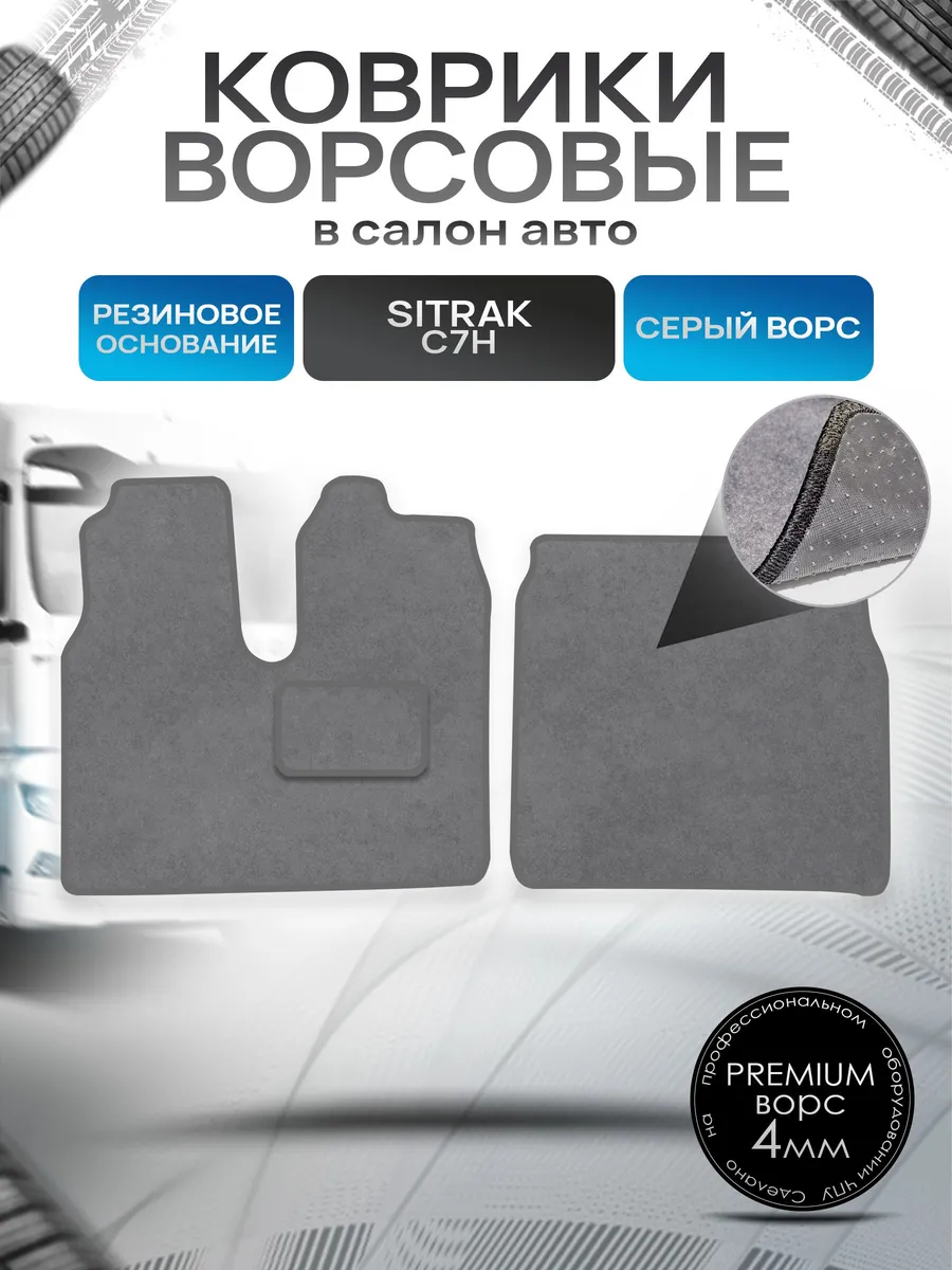 Npc00-c86-140-0l0. Коврики ситрак с7н. Коврики ситрак с7н. Коврики ситрак с7н. Коврики ситрак с7н.