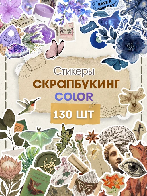 С-ПРИНТ Наклейки для скрапбукинга и ежедневника, белый