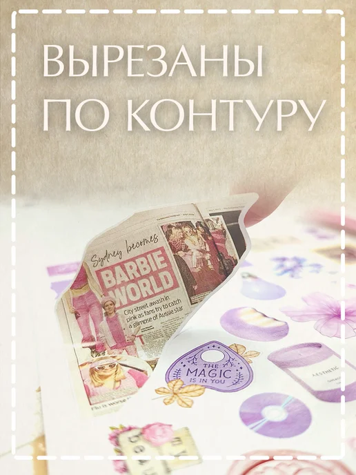 С-ПРИНТ Наклейки для скрапбукинга и ежедневника, белый, фото 3