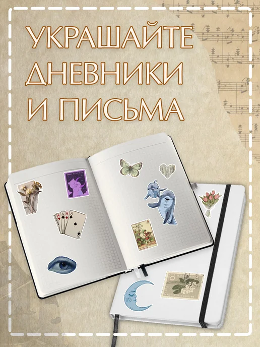 С-ПРИНТ Наклейки для скрапбукинга и ежедневника, белый, фото 8